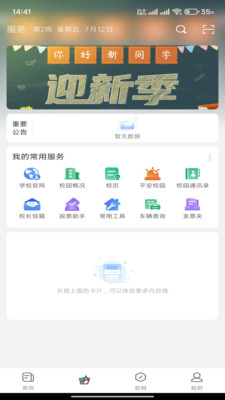 Ըappֻv1.0.0 ׿ͼ3