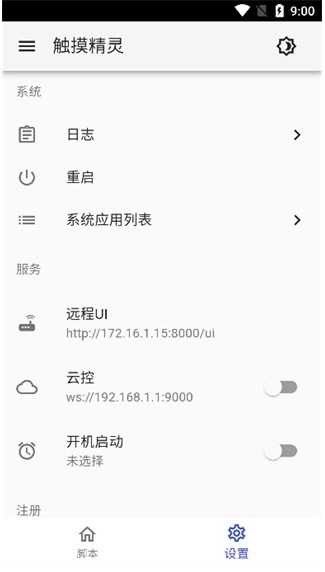 root׿v7.1.0 °ͼ2