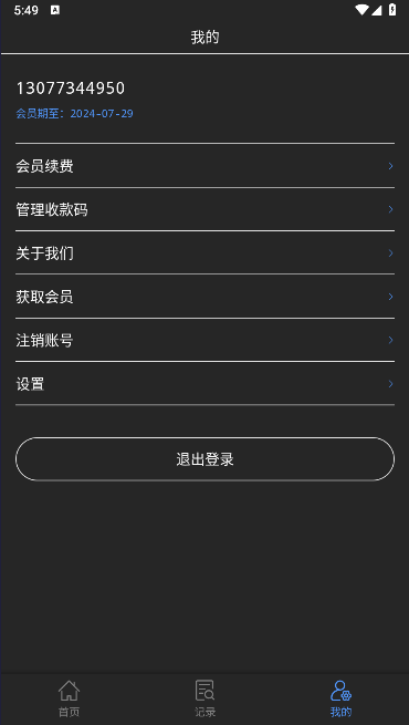 ⳵ͨüƼapp°汾v1.5.1 ׿Ѱͼ2