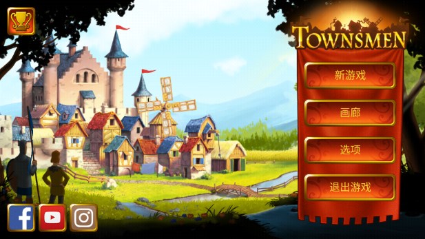 ԰7ٷֻ(Townsmen 7)ͼ1