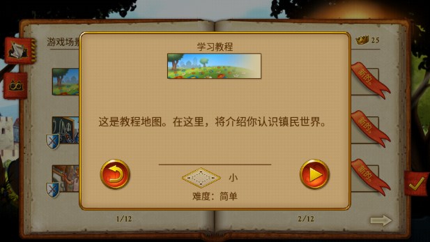 ԰7ٷֻ(Townsmen 7)ͼ3