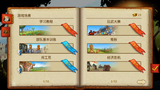 ԰7ٷֻ(Townsmen 7)ͼ2