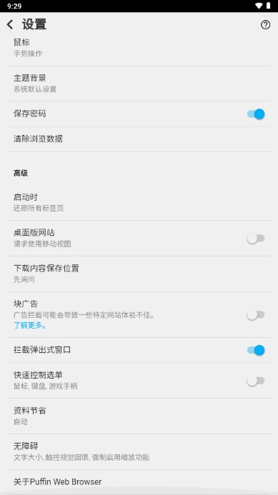 puffinعٷ(Puffin Web Browser)ͼ3