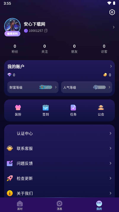 ôôɶapp°v1.0.0 ٷ׿ͼ4