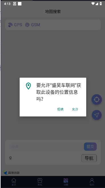 ʢ껳ֻv1.1.4 ׿ͼ2