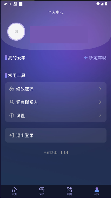 ʢ껳ֻv1.1.4 ׿ͼ3