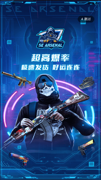 5e arsenal csgoǹеƤƽ̨v1.0.0 ׿ͼ4