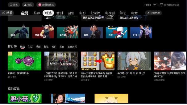 bilibiliͨСTVv1.5.4 ׿ȡͼ3