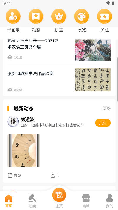 黭app׿v1.4.9 °ͼ1