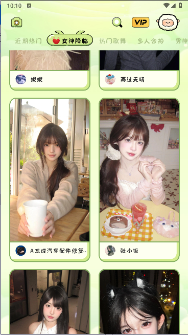 APP°汾v1.0.2 ׿ͼ3