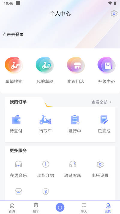 е綯app׿v2.1.50717 ٷͼ4