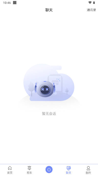 е綯app׿v2.1.50717 ٷͼ3