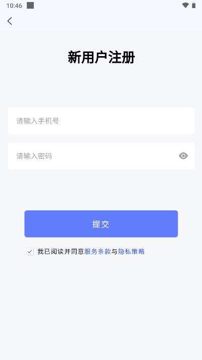 е綯app׿v2.1.50717 ٷͼ1