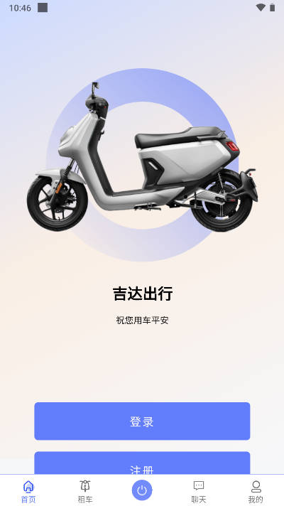 е綯app׿v2.1.50717 ٷͼ0