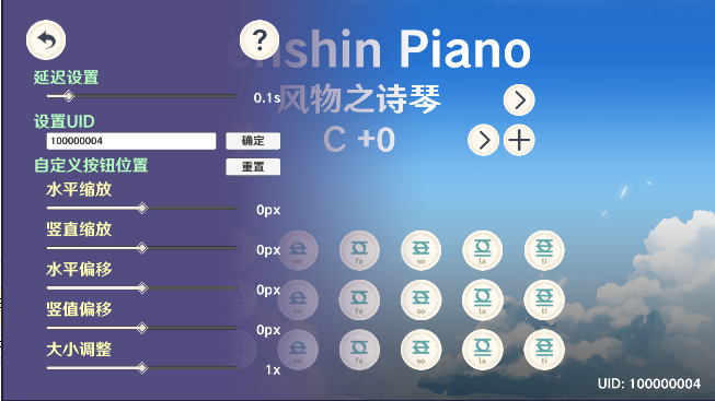 ԭģֻ(GenshinPiano)v1.2 ׿ͼ2