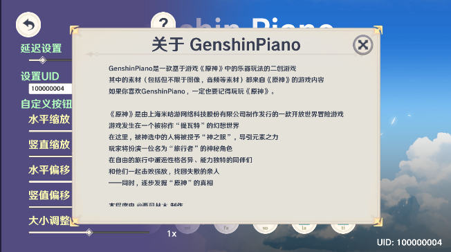 ԭģֻ(GenshinPiano)v1.2 ׿ͼ1