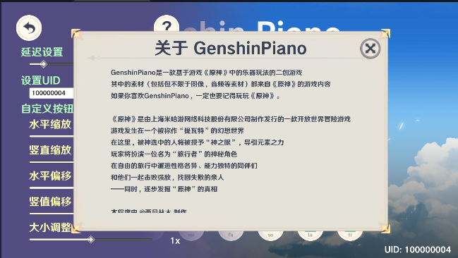 ԭģֻ(GenshinPiano)v1.2 ׿ͼ0