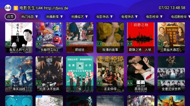 ӰTV°v6.7.2 °ͼ2