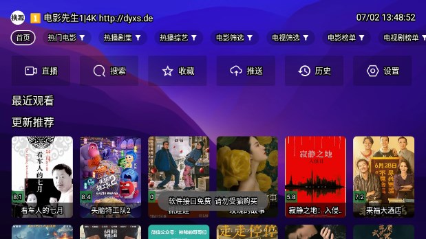 ӰTV°v6.7.2 °ͼ1