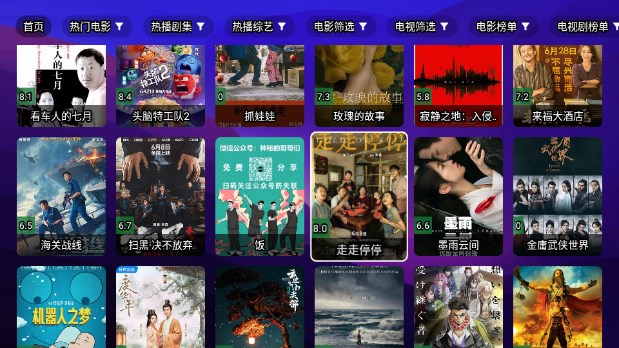 ӰTV°v6.7.2 °ͼ3