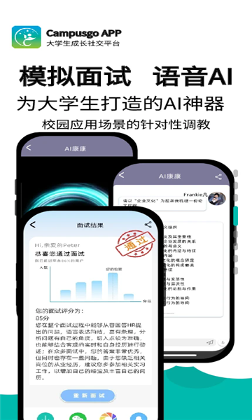 campusgoУ԰罻ƽ̨APPv1.0.6 ׿ͼ2