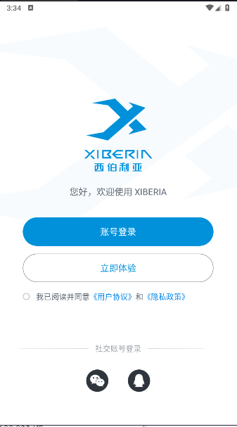 xiberiaAPPv1.1.8 ׿İͼ2