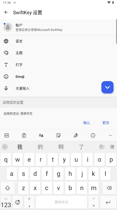 ΢뷨app°2024(Microsoft SwiftKey Keyboard)v9.10.40.21 °ͼ2