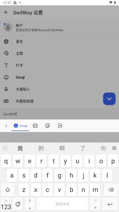 ΢뷨app°2024(Microsoft SwiftKey Keyboard)v9.10.40.21 °ͼ4