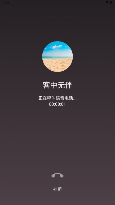 齻ƽ̨app°v1.0.0 ׿ͼ3