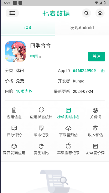 app°汾v1.0 ׿ͼ4