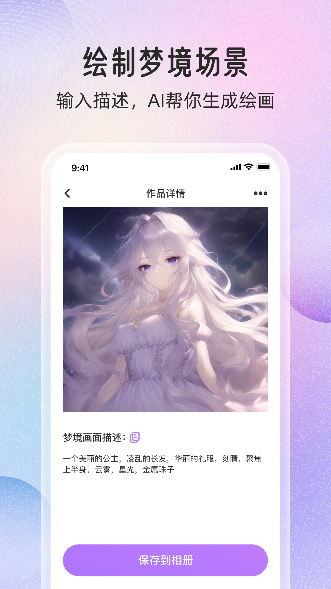 ܻ滭AI滭appv1.0.8 ׿ͼ3