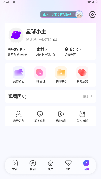 ܺAPP°汾v2.1.14 ׿ͼ0