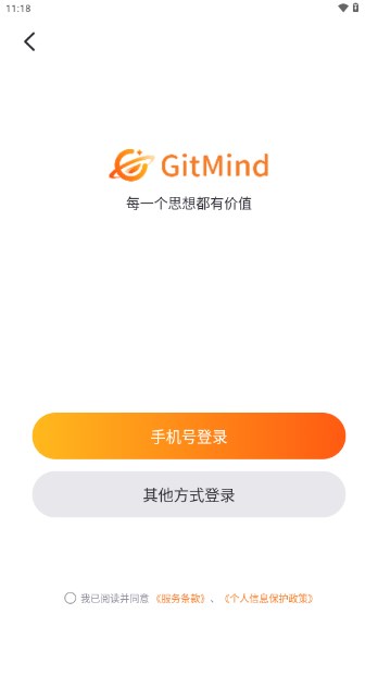 GitMindٷֻv2.3.1 °ͼ4