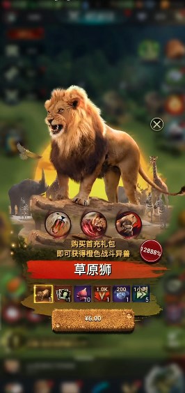 Ұʰ(Beast Lord)v1.0.53 °ͼ2