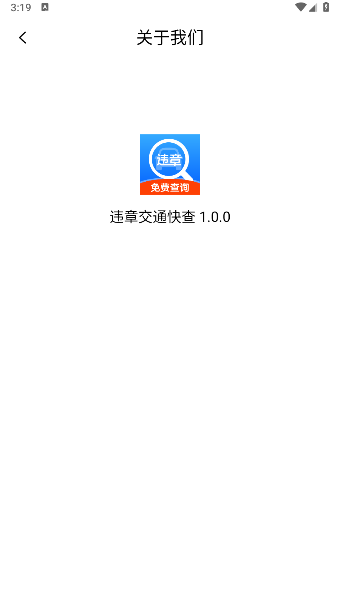 Υ½ͨAPP°汾v1.0.0 ׿ͼ1