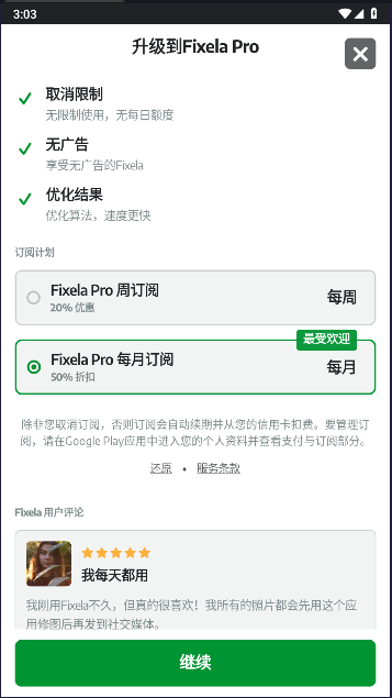 ͼƬAPP(Fixela)v2.0.5 ׿ͼ0