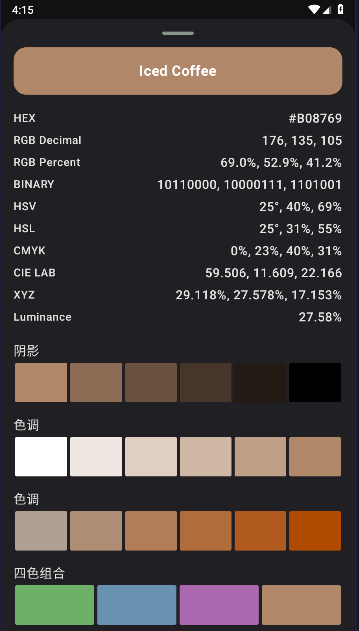 ɫѡv3.5.1 ׿İͼ0