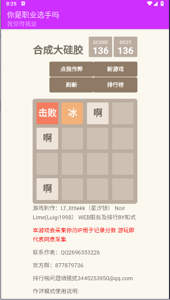 ϳɴ轺Ϸ2048°v3.0 ׿ͼ3