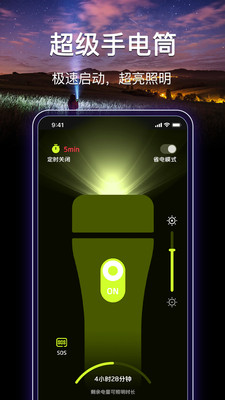 ĻֵͲAPP(Screen Light)v1.3.0 ׿İͼ4