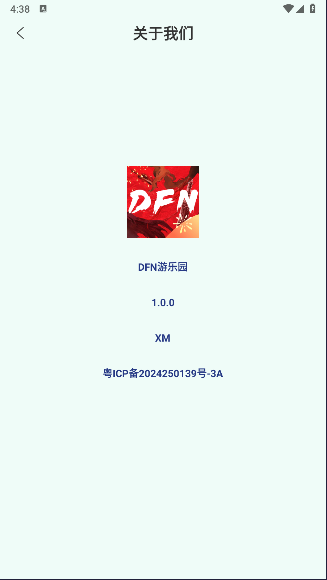 DFN԰ذ׿v1.0.0 ֻͼ1