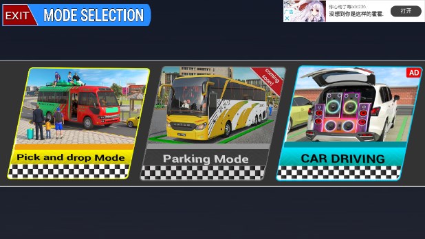 ʿģԽϰ(Mini Coach Bus Game: Euro Bus)ͼ1