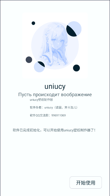 uniucyֽv3.1 ׿ͼ3