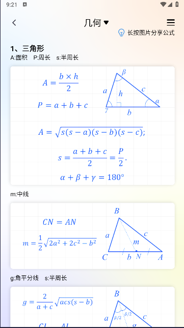 ѧͼμֻѰv1.1.1 ׿ͼ4