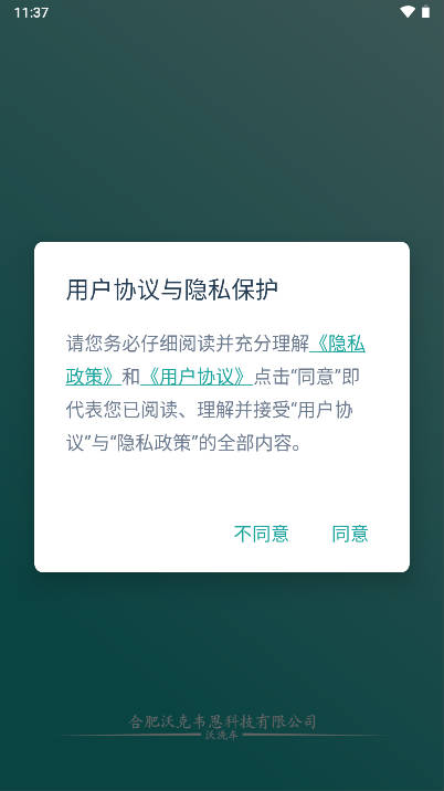 ϴappֻv1.0.8 ׿°ͼ0