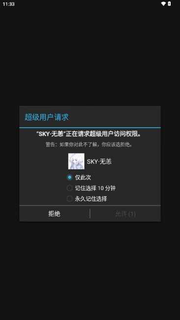 SKYֱװv2450 °ͼ1