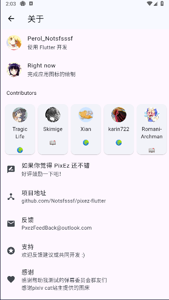 PixEzͻ(Pixiv ͻ)v0.9.44 ׿ٷͼ4