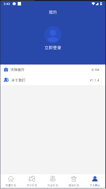 ۱ũappv1.1.5 ׿ͼ3