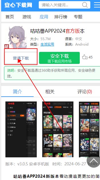 APP2024ٷ汾