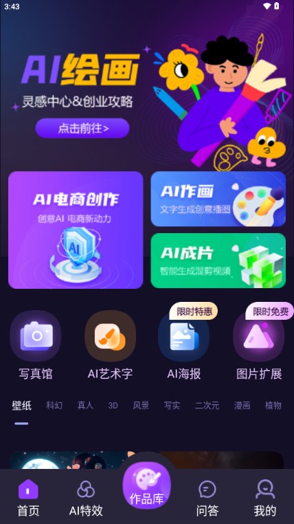 AI滭ҵapp