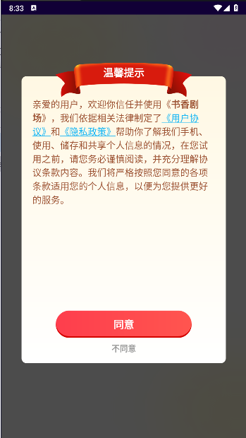 糡APP°汾